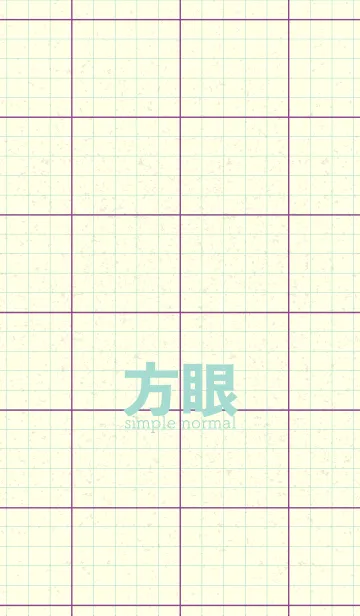 [LINE着せ替え] 方眼紙 ノーマル  マローの画像1