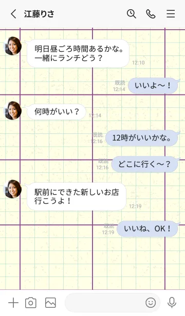 [LINE着せ替え] 方眼紙 ノーマル  マローの画像3