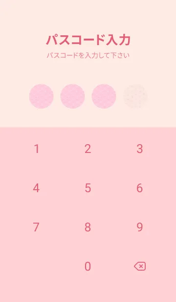 [LINE着せ替え] 和音 青海波&フェルマータ ベビーピンクの画像4