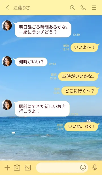 [LINE着せ替え] 心を癒す 空と海24の画像3