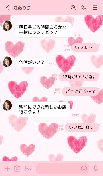 [LINE着せ替え] 大人 水彩 ハート14の画像3