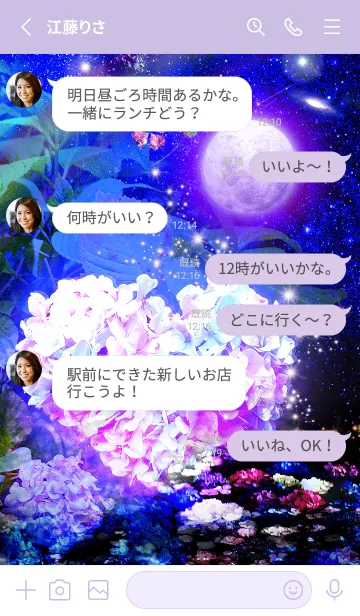 [LINE着せ替え] 運気上昇✨満月とハートの紫陽花の画像3