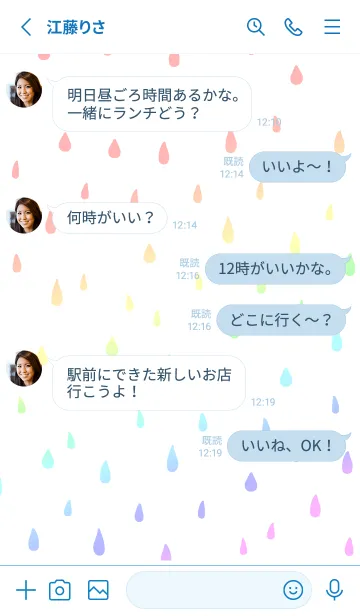 [LINE着せ替え] 虹色の雨の画像3