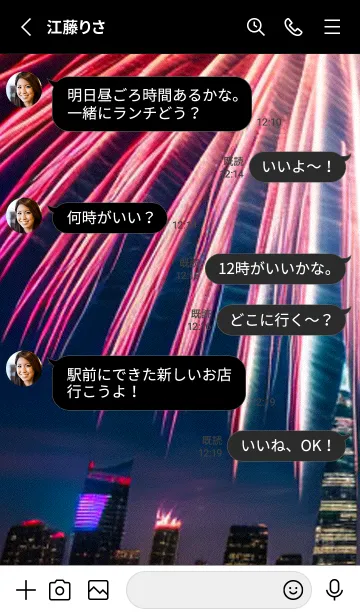 [LINE着せ替え] 花火#GE11。の画像3