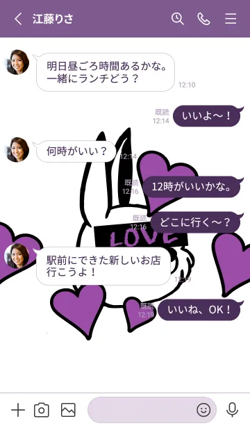 [LINE着せ替え] ラブ ラビット 26の画像3