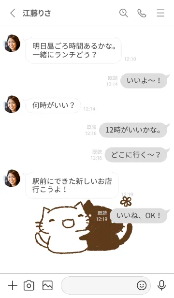 [LINE着せ替え] ねっこねこ ぎゅーの画像3