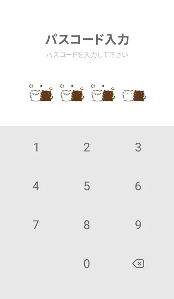 [LINE着せ替え] ねっこねこ ぎゅーの画像4