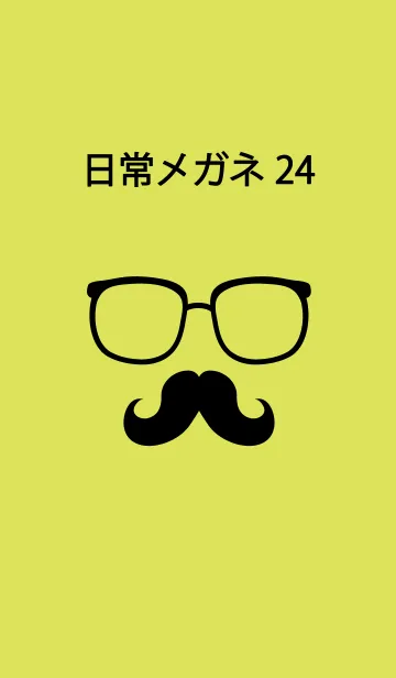 [LINE着せ替え] 日常メガネ パート24の画像1