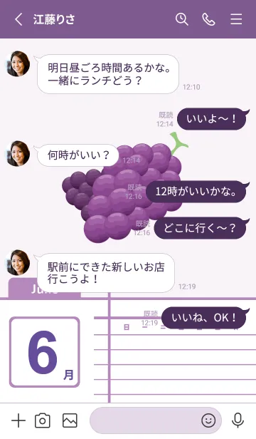 [LINE着せ替え] ekstamp フルーツ ジューン (インターナシの画像3