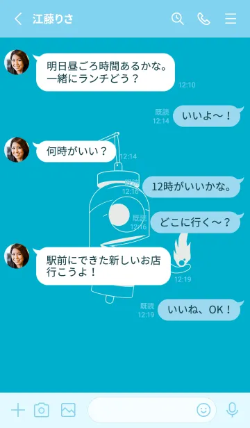 [LINE着せ替え] 妖怪 提灯おばけ ターコイズブルーの画像3