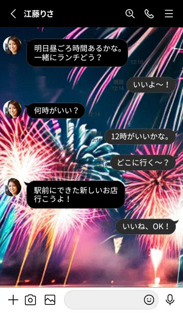 [LINE着せ替え] 花火#GF11。の画像3