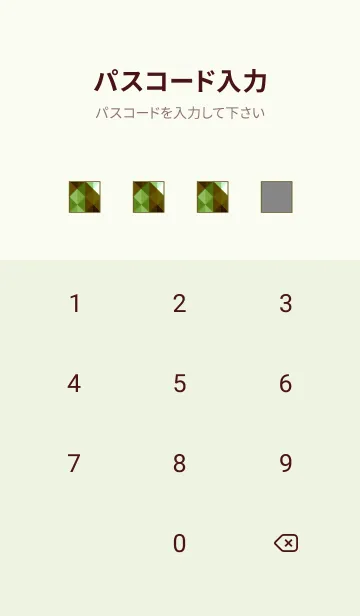 [LINE着せ替え] ジオメトリック 391の画像4