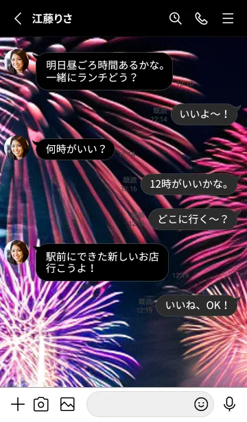 [LINE着せ替え] 花火#GE130。の画像3