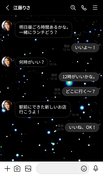 [LINE着せ替え] スターライト _70の画像3