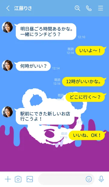 [LINE着せ替え] バッド べア 196の画像3