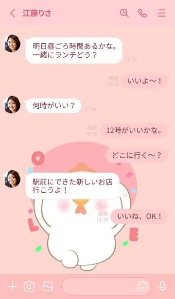 [LINE着せ替え] Simple White Chicken Lover Theme (JP)の画像3
