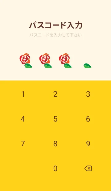 [LINE着せ替え] 3色の薔薇 赤と黄色の画像4