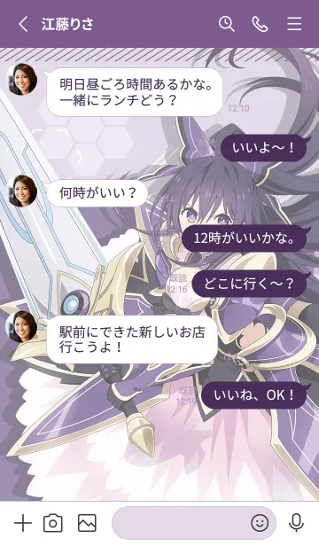 [LINE着せ替え] TVアニメ「デート・ア・ライブIV」十香ver.の画像3