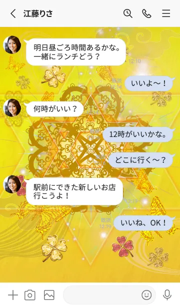 [LINE着せ替え] 金運を最強にする✨ゴールド四葉と蝶✨の画像3