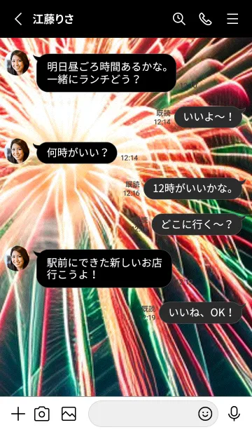 [LINE着せ替え] 花火#GE128。の画像3