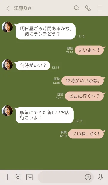 [LINE着せ替え] 大人グリーン。シンプル。の画像3