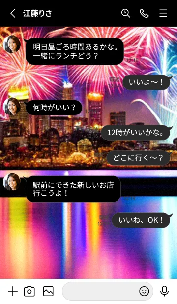 [LINE着せ替え] 花火#GE127。の画像3