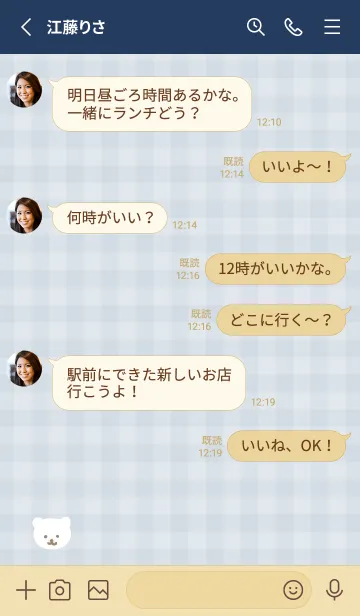 [LINE着せ替え] しろくま チェック12の画像3