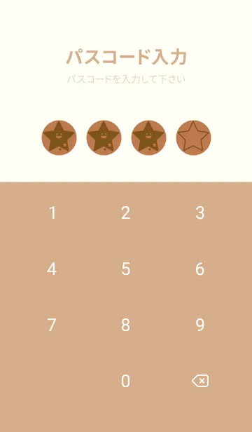 [LINE着せ替え] 星型の着せかえ 駱駝色の画像4