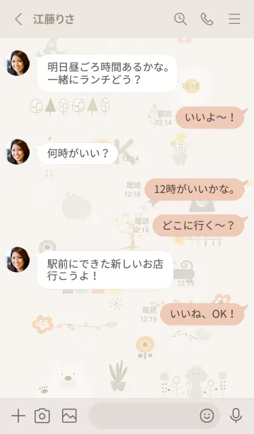 [LINE着せ替え] 北欧デザイン♡beige05_1の画像3