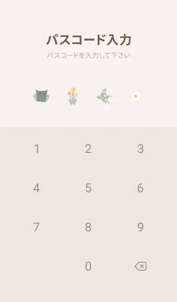 [LINE着せ替え] 北欧デザイン♡beige05_1の画像4