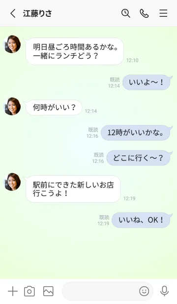 [LINE着せ替え] アズール●パステルグリーン3.TKCの画像3