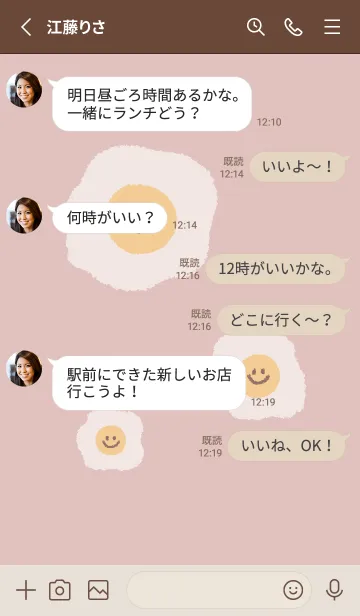 [LINE着せ替え] にこにこ 目玉焼き 英語 - ブラウン+ 09の画像3