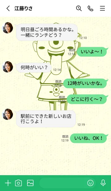 [LINE着せ替え] 妖怪 一つ目小僧 苔色の画像3