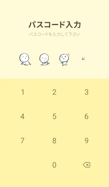 [LINE着せ替え] 黄色 : まる 6の画像4