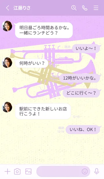 [LINE着せ替え] Trumpet CLR クリームの画像3