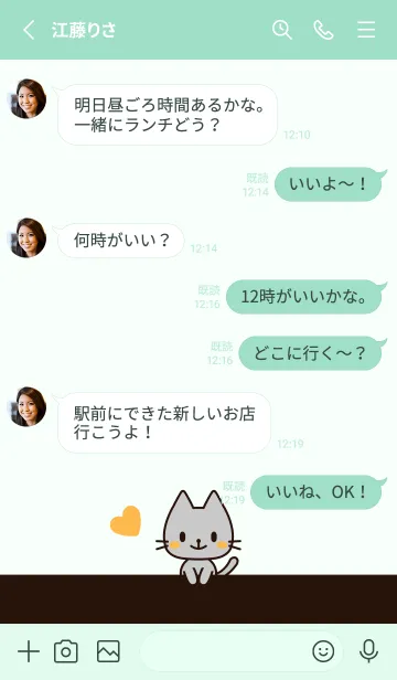 [LINE着せ替え] 隣に居たいアニマルズ【ねこ】016ミントの画像3