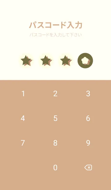 [LINE着せ替え] 星のドッドきせかえ 海松色の画像4