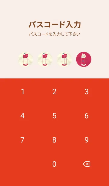 [LINE着せ替え] 牛乳パックの和紙 カーミンの画像4