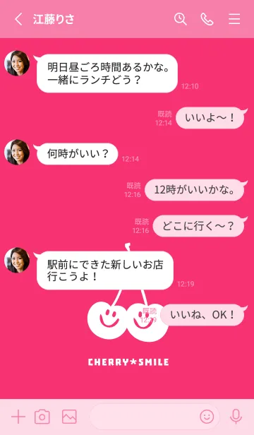 [LINE着せ替え] チェリー スマイル 216の画像3