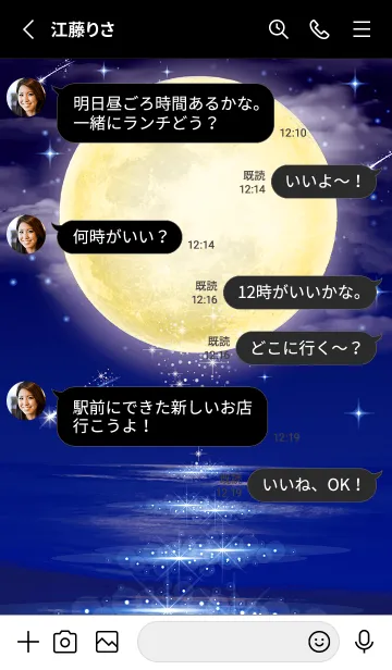 [LINE着せ替え] 幸福へ導く✨満月と流星の画像3