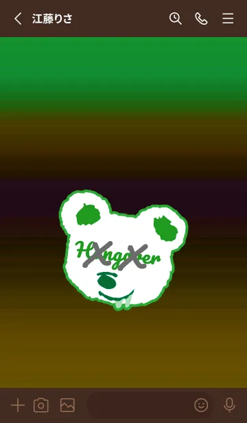 [LINE着せ替え] ハングオーバー ベア 64の画像2