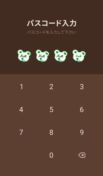 [LINE着せ替え] ハングオーバー ベア 64の画像4
