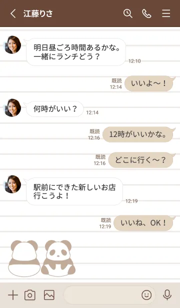 [LINE着せ替え] カラーパンダノート/ベージュの画像3