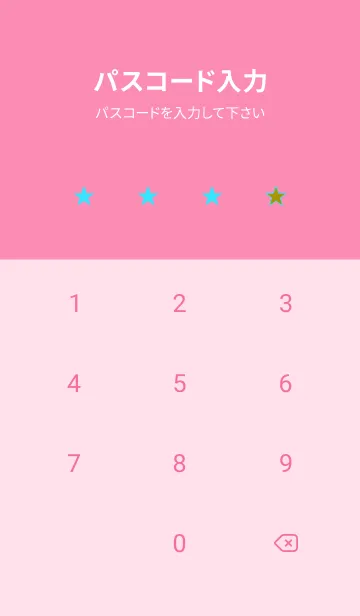 [LINE着せ替え] スター 317の画像4