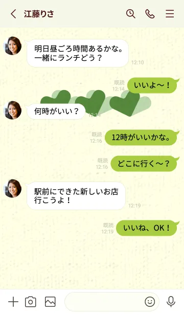 [LINE着せ替え] 3つのハート型の着せかえ Ivy greenの画像3