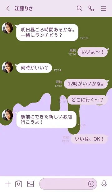 [LINE着せ替え] ドリップ！ 153の画像3