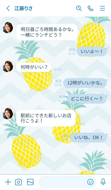 [LINE着せ替え] パイナップル ランダム20の画像3