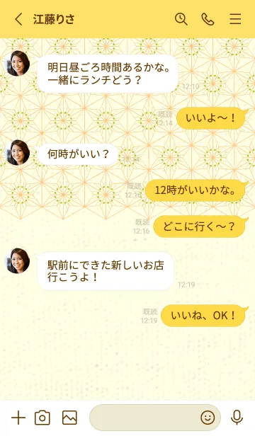 [LINE着せ替え] 和音-麻の葉音符 シトロンイエローの画像3