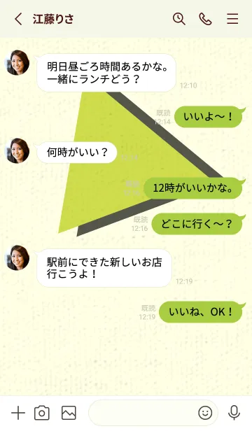 [LINE着せ替え] 三角型の着せかえ レタスグリーンの画像3