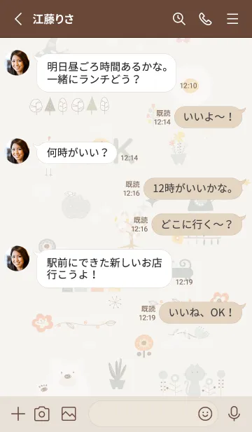 [LINE着せ替え] 北欧デザイン♡brown03_1の画像3